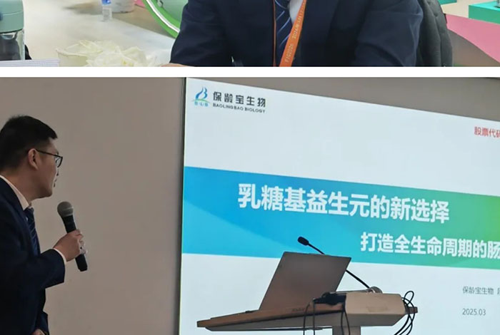 Baolingbao Biology Co., Ltd
